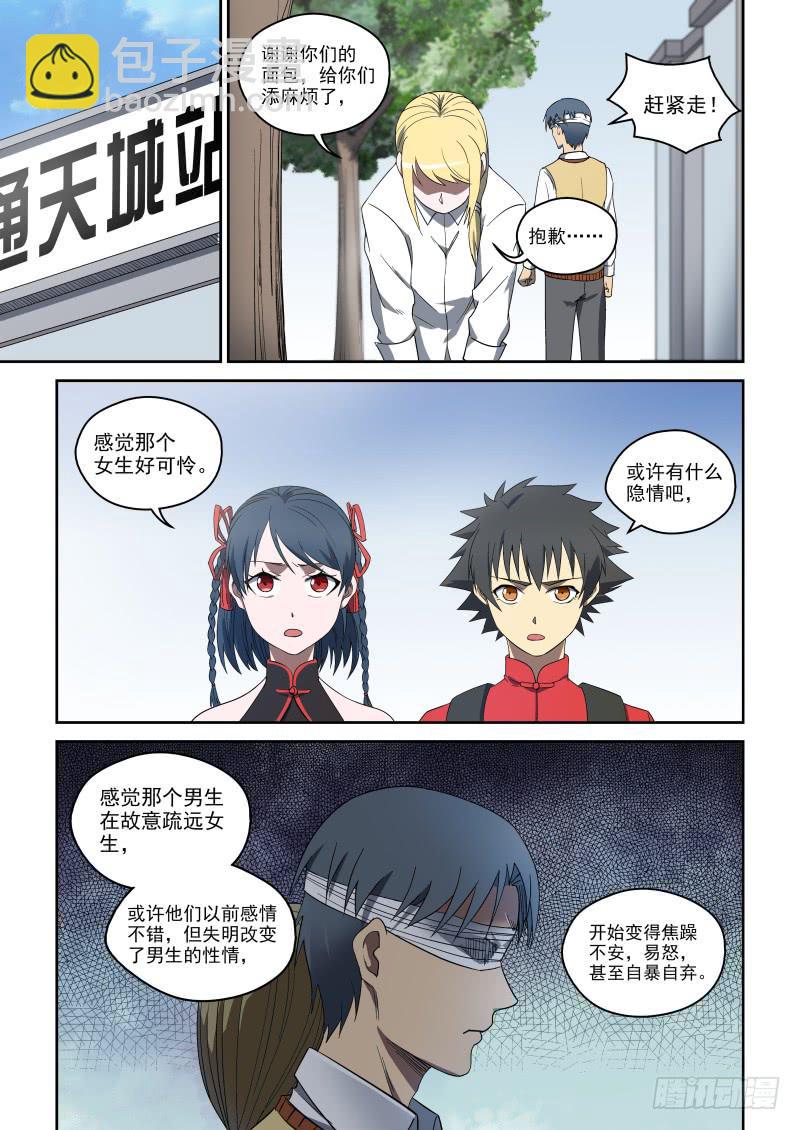 70 家家有本难念的经5