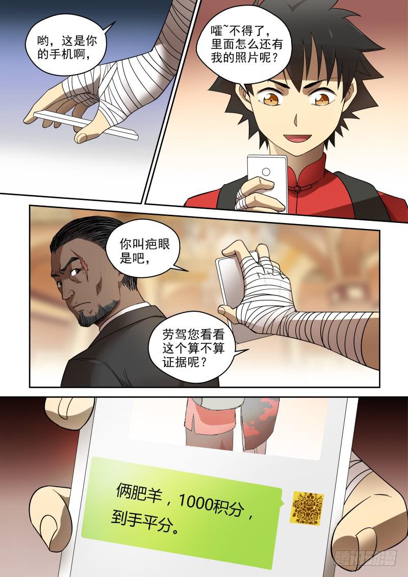 77 强X不成反被……0