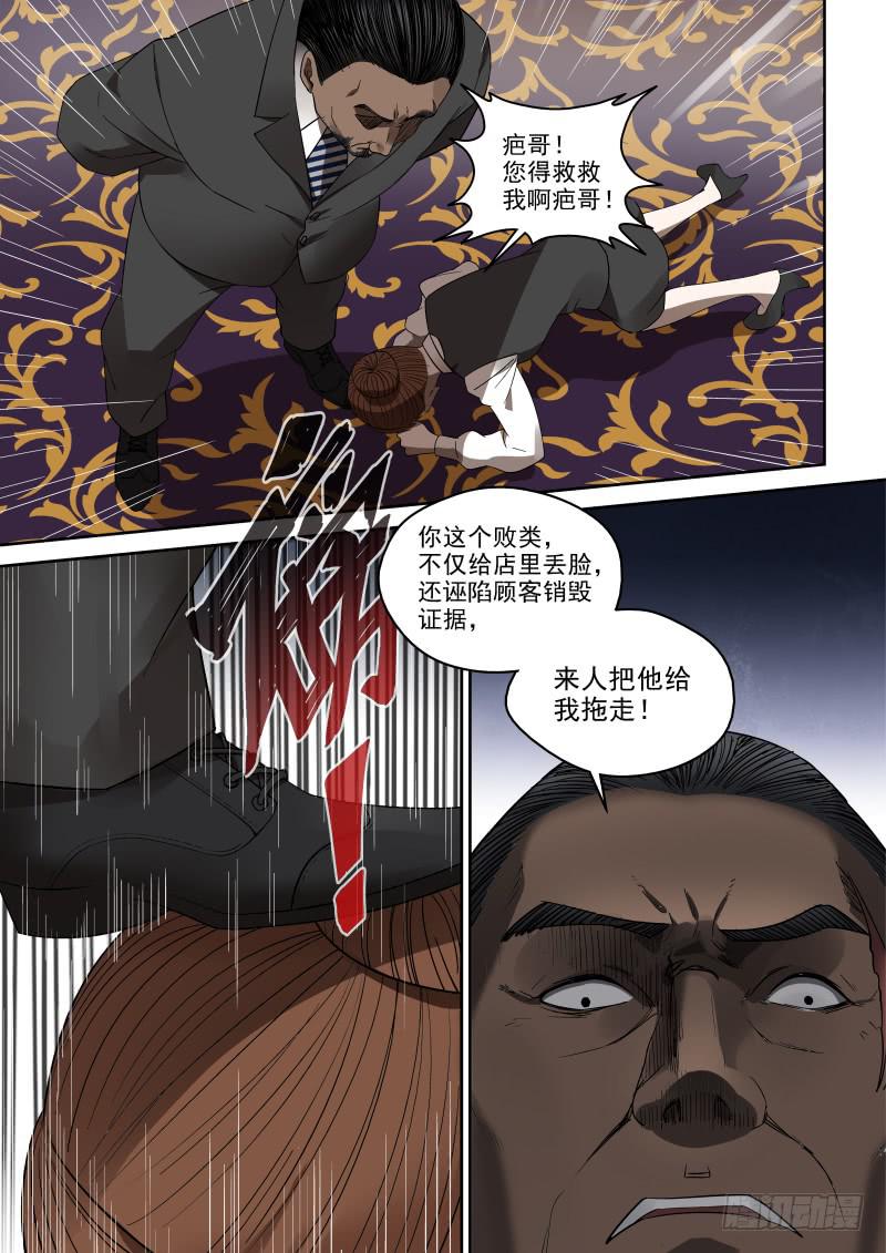77 强X不成反被……1