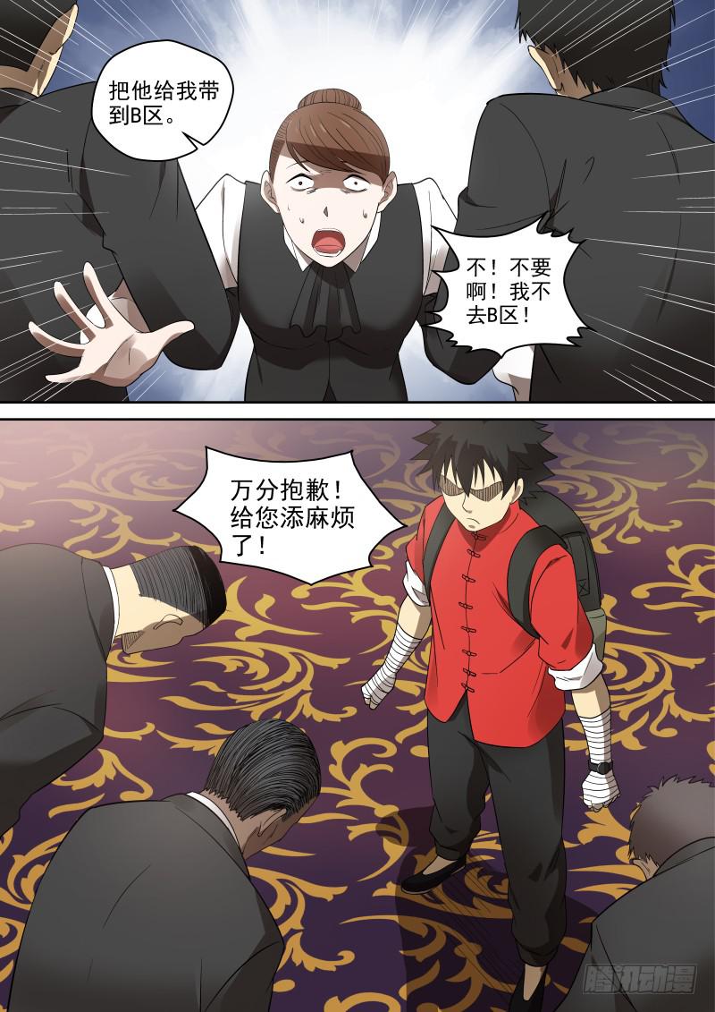 77 强X不成反被……2