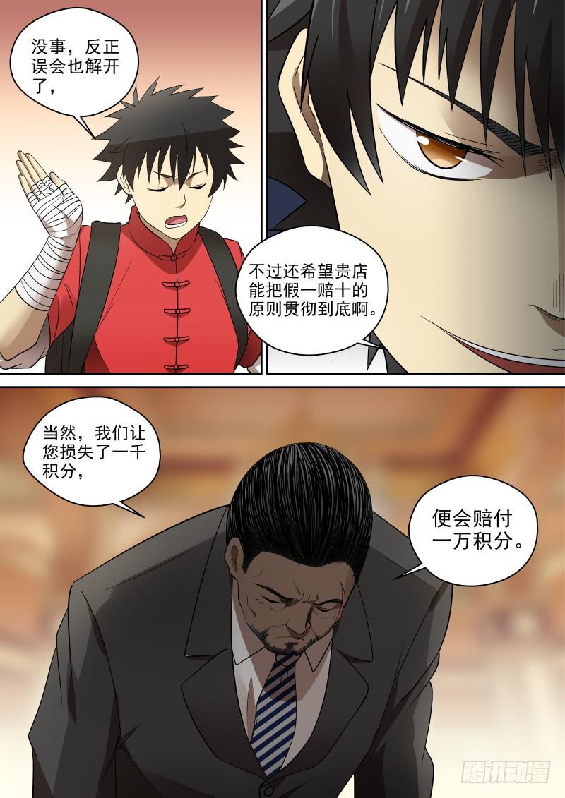 77 强X不成反被……3