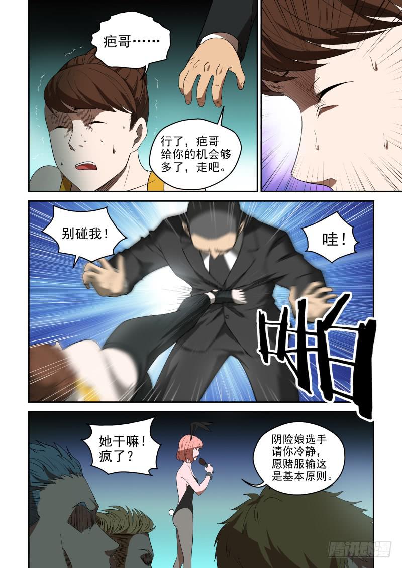 81 我要耍赖皮嘻嘻2
