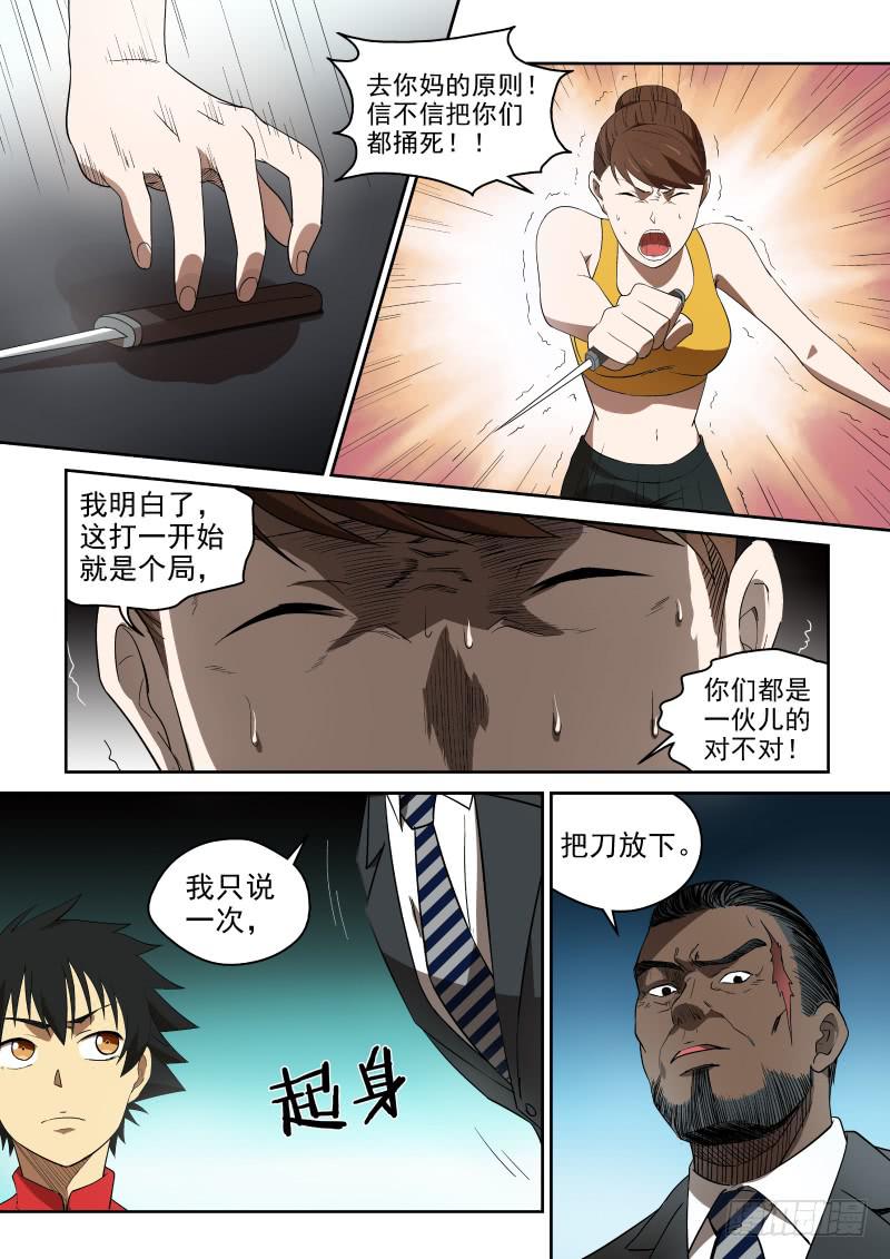 81 我要耍赖皮嘻嘻3