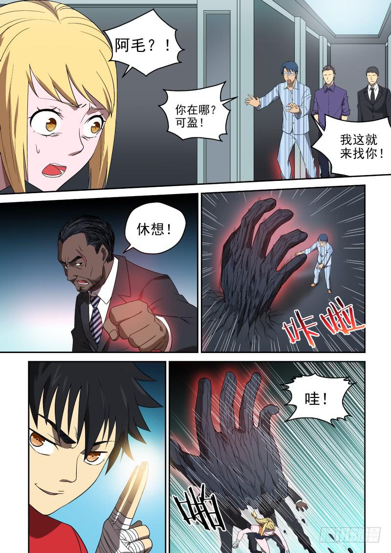 86 奸商的套路14