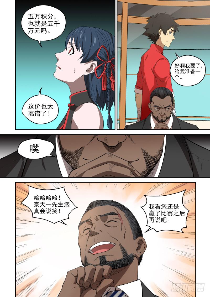 86 奸商的套路4