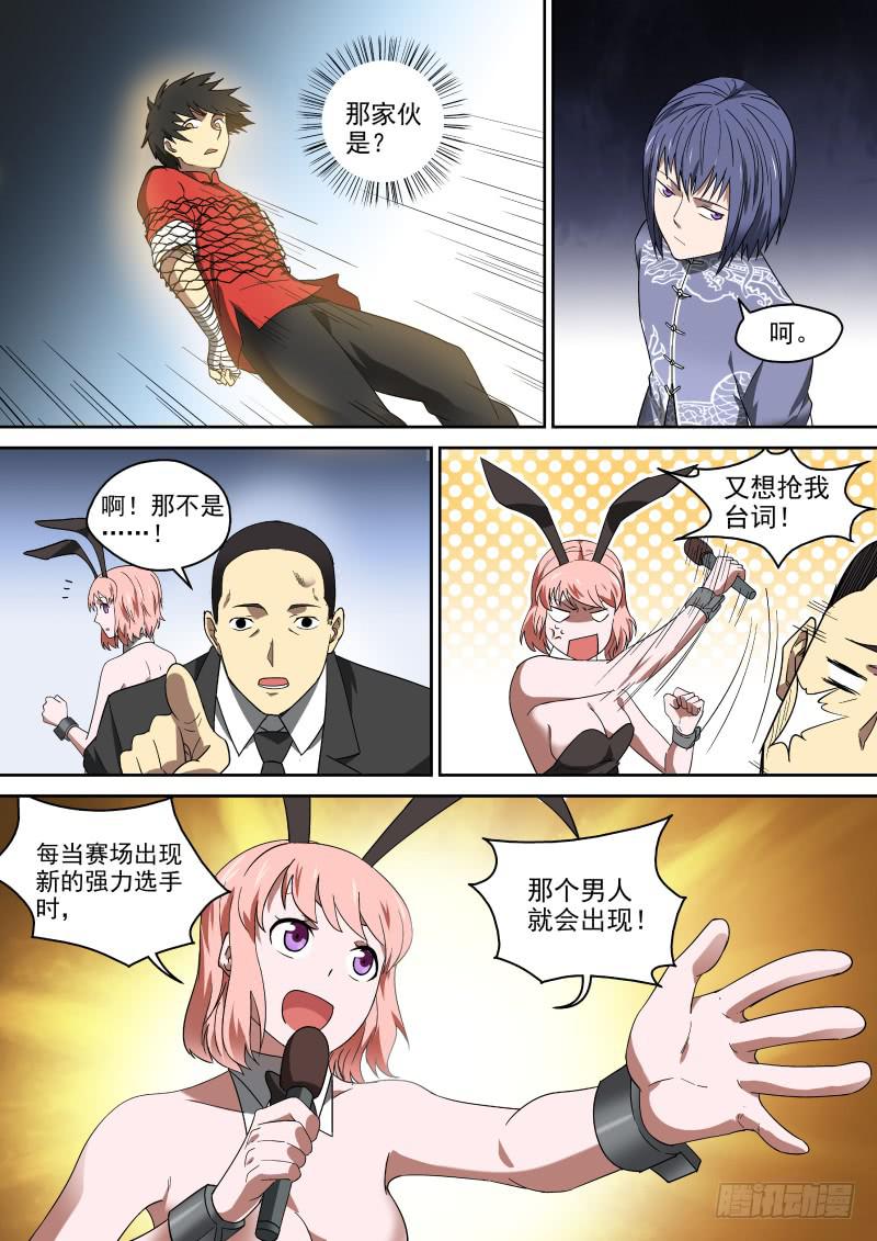 88 B区之最！6