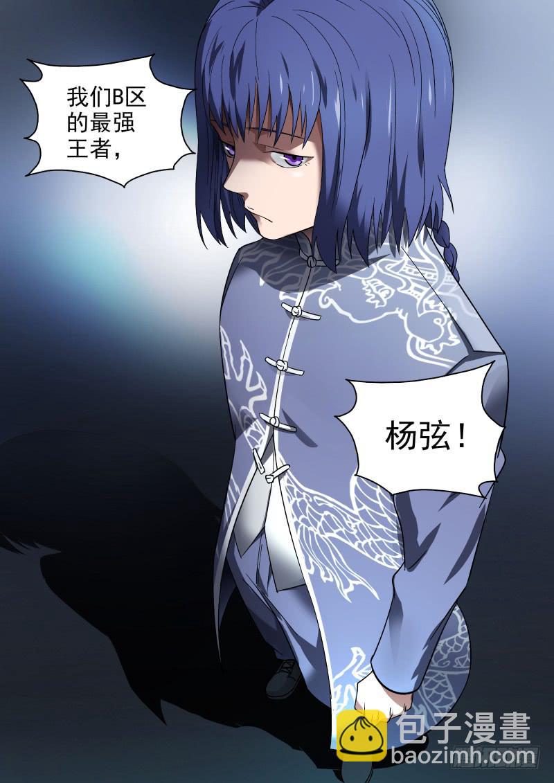 88 B区之最！7