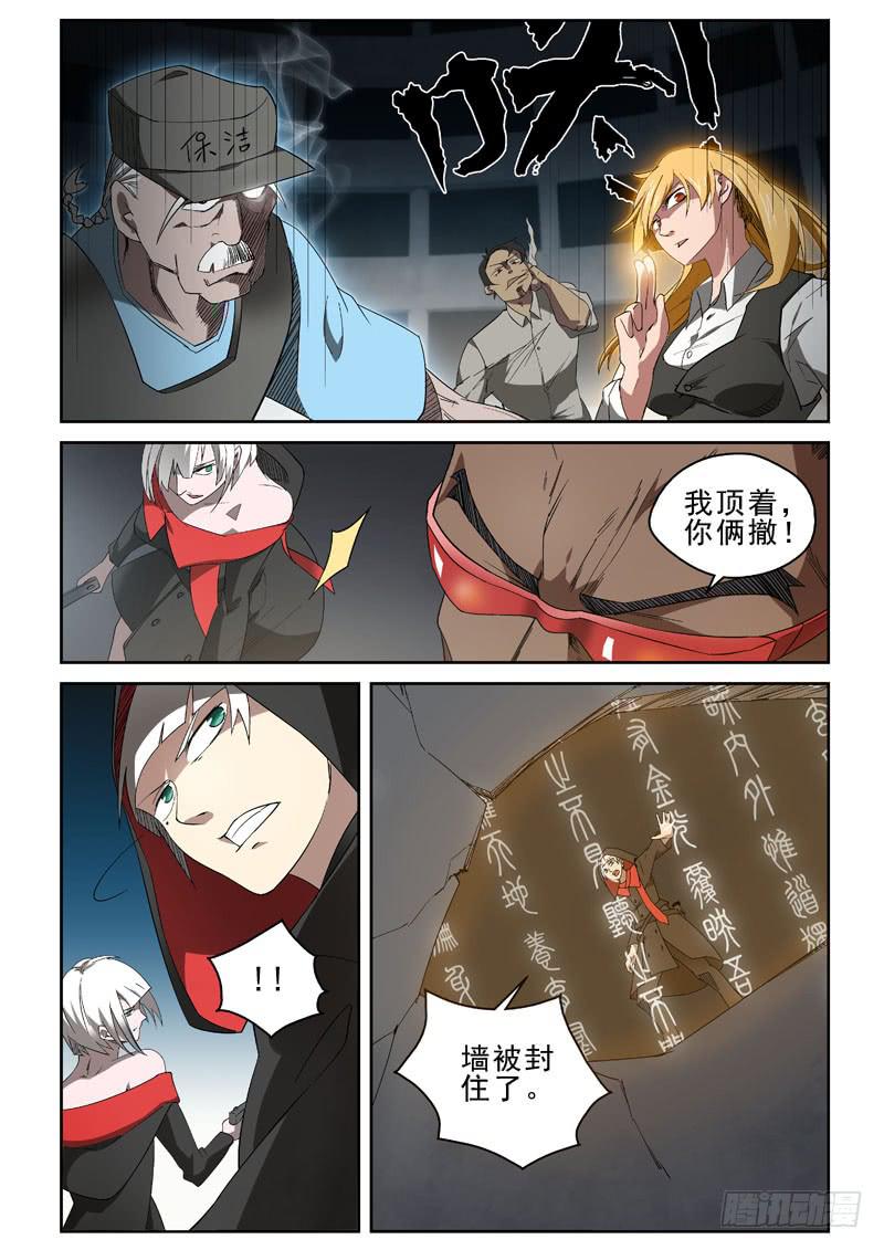 92 变成皮影人2