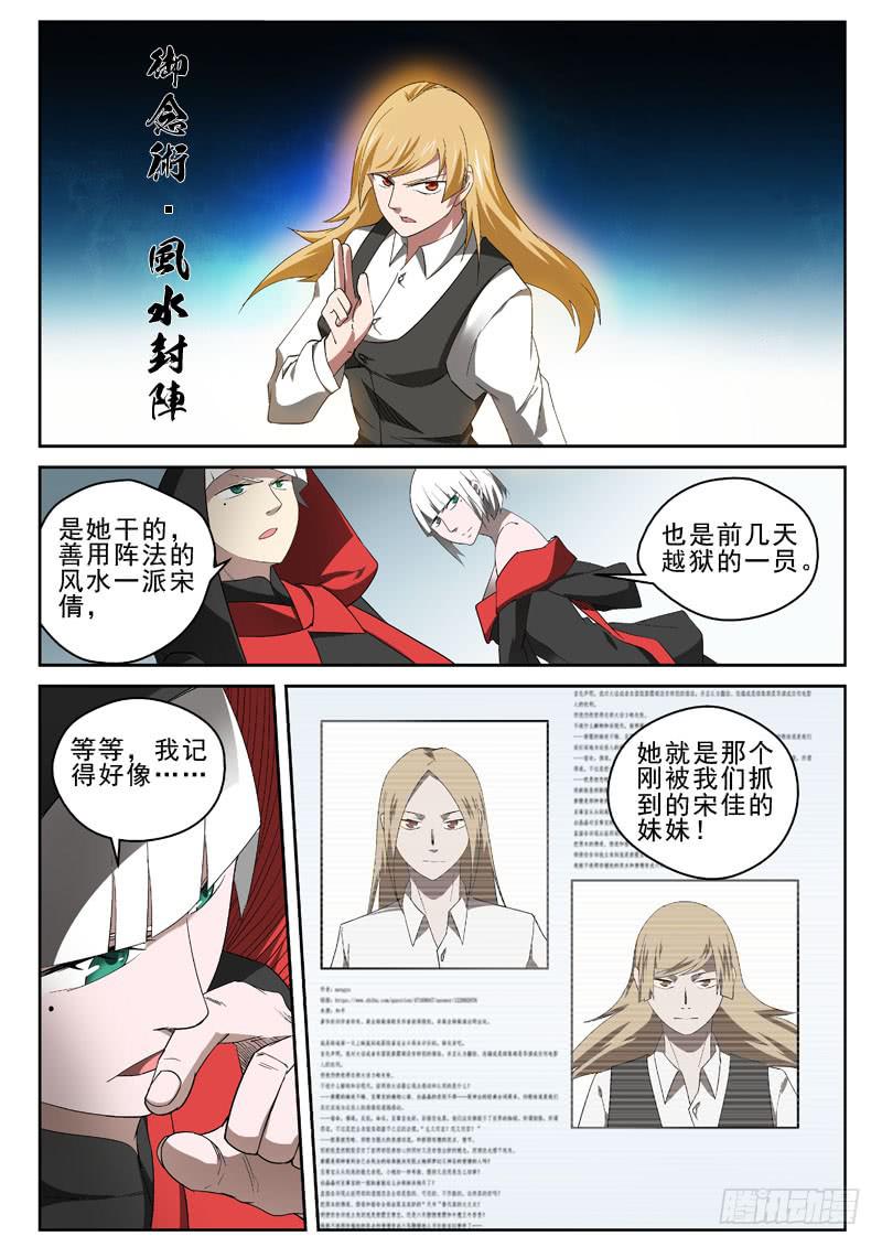 92 变成皮影人3