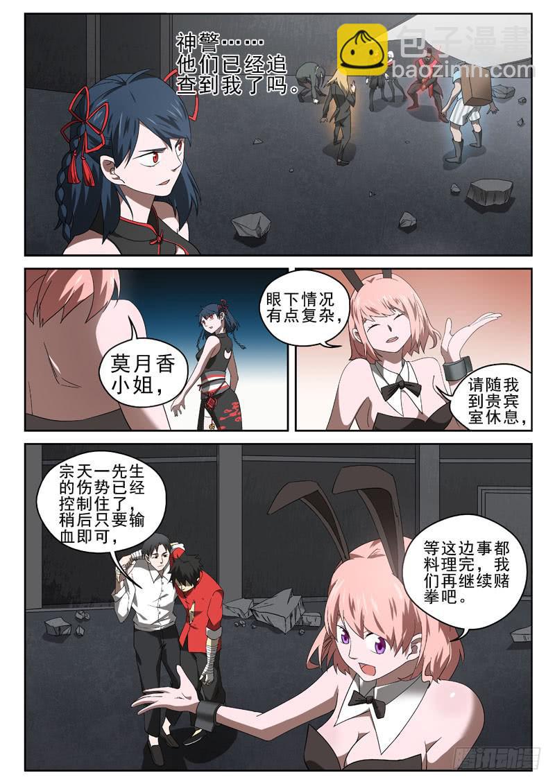 92 变成皮影人4