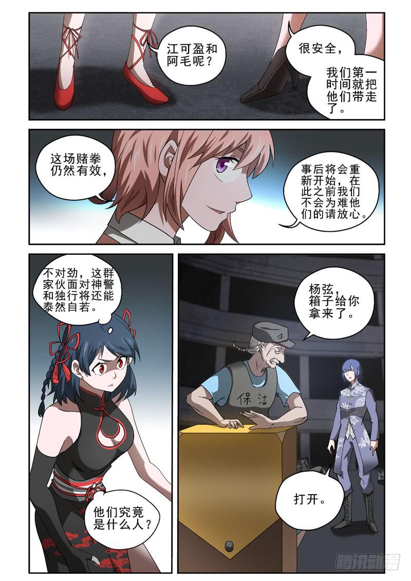 92 变成皮影人5