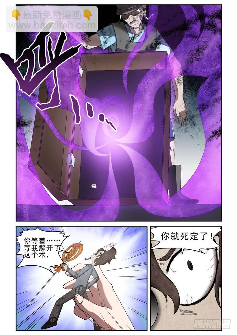 92 变成皮影人6