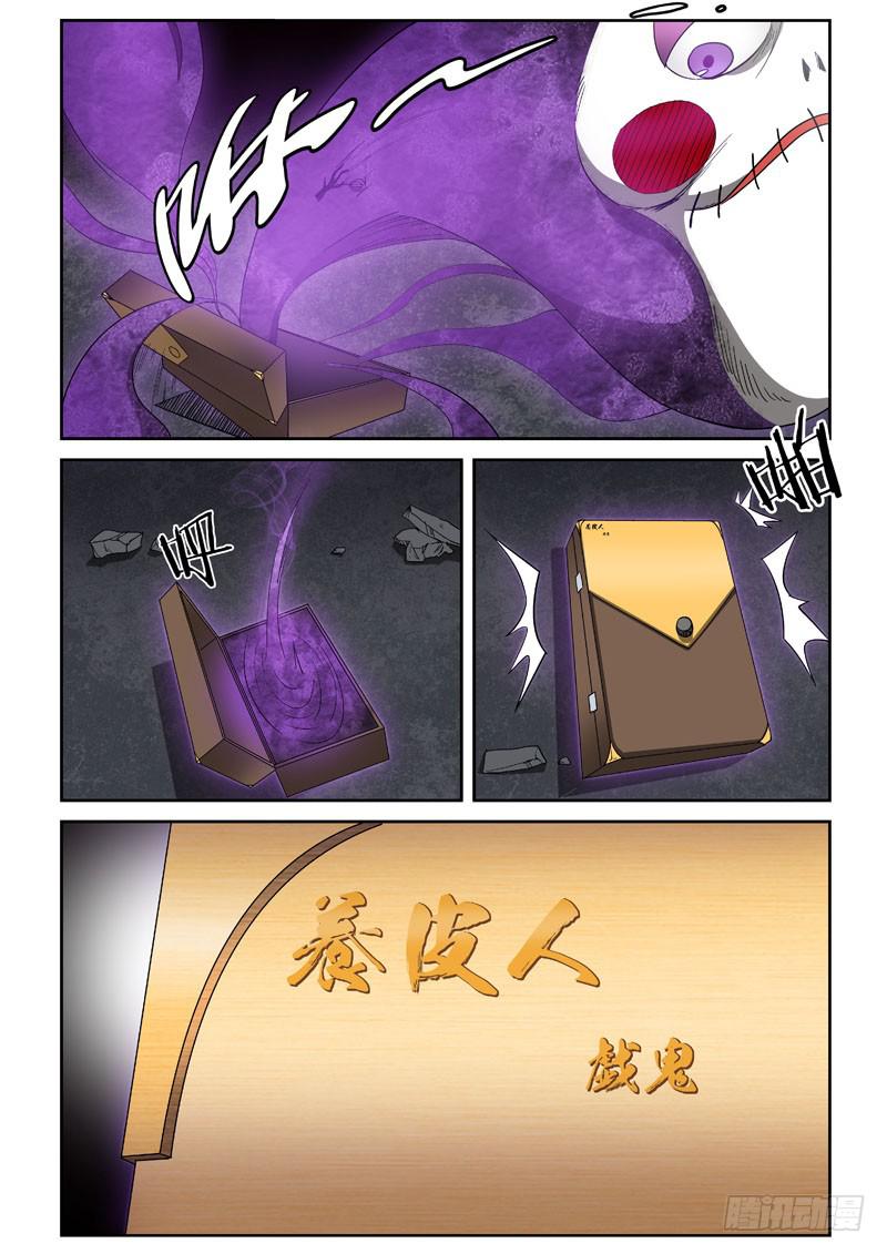 92 变成皮影人8
