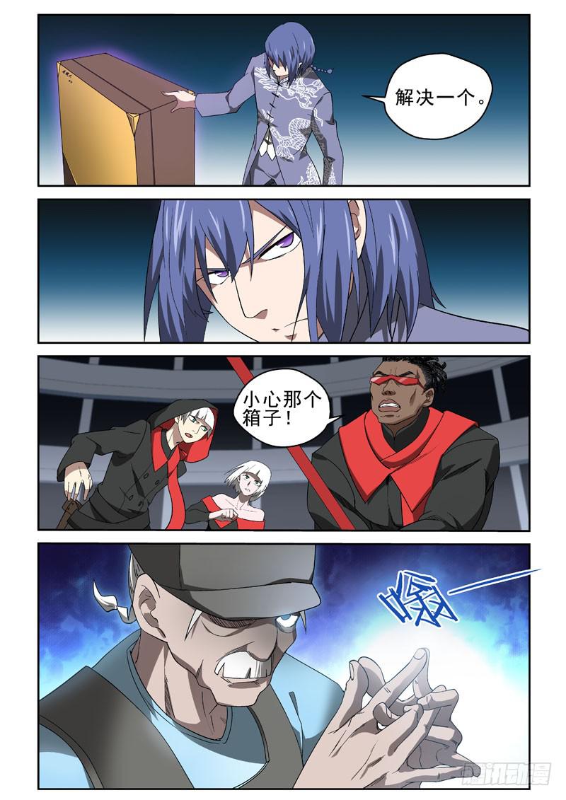 92 变成皮影人9