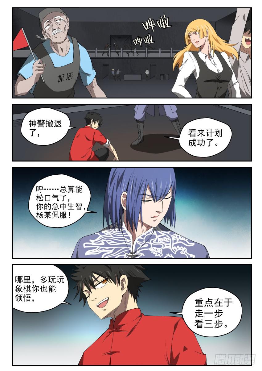 94 当头炮，把马跳10