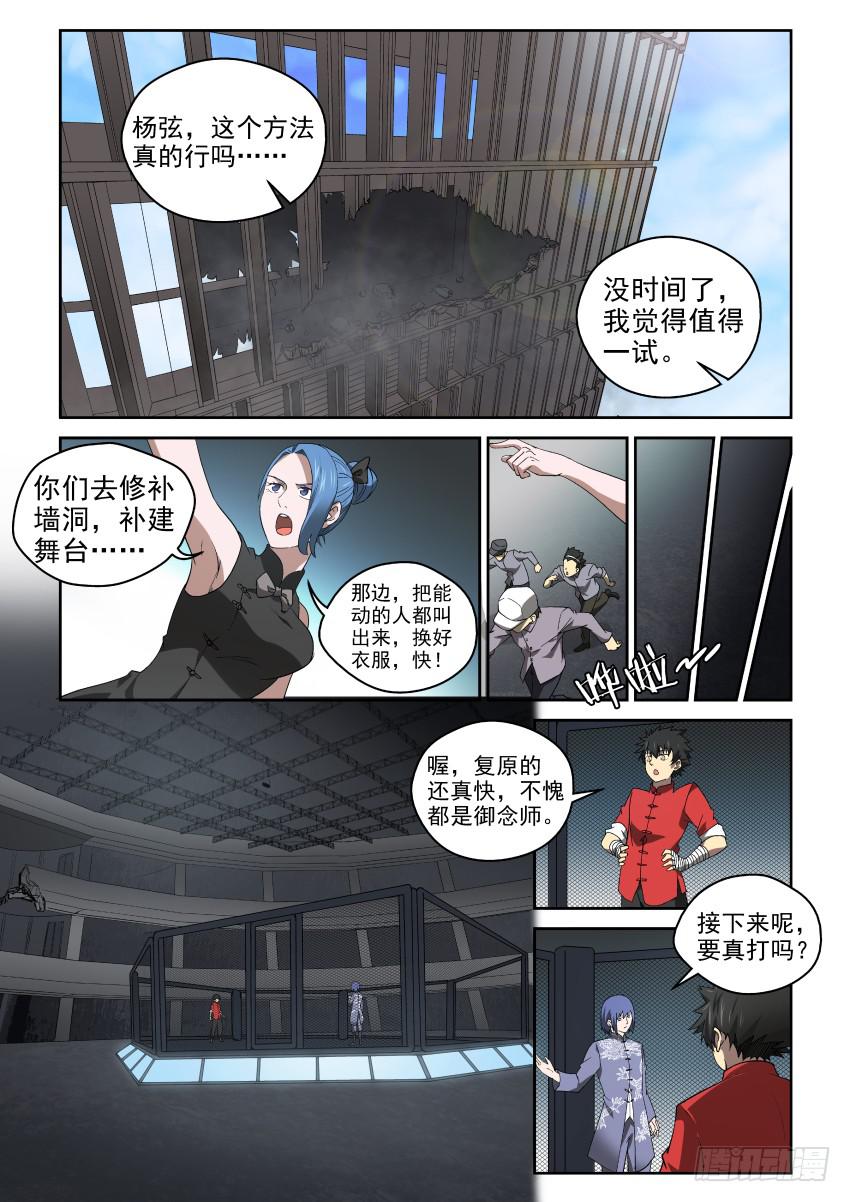 94 当头炮，把马跳4