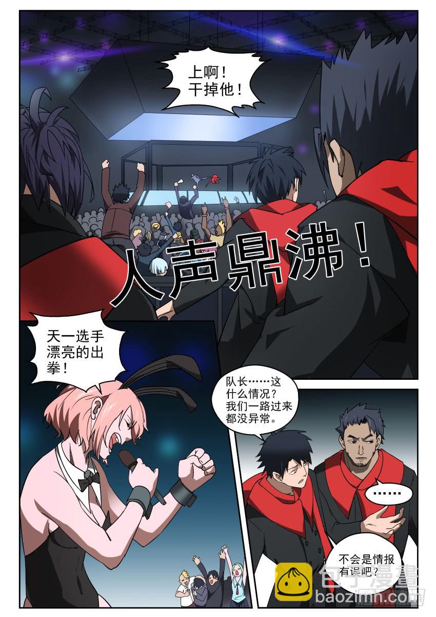 94 当头炮，把马跳8