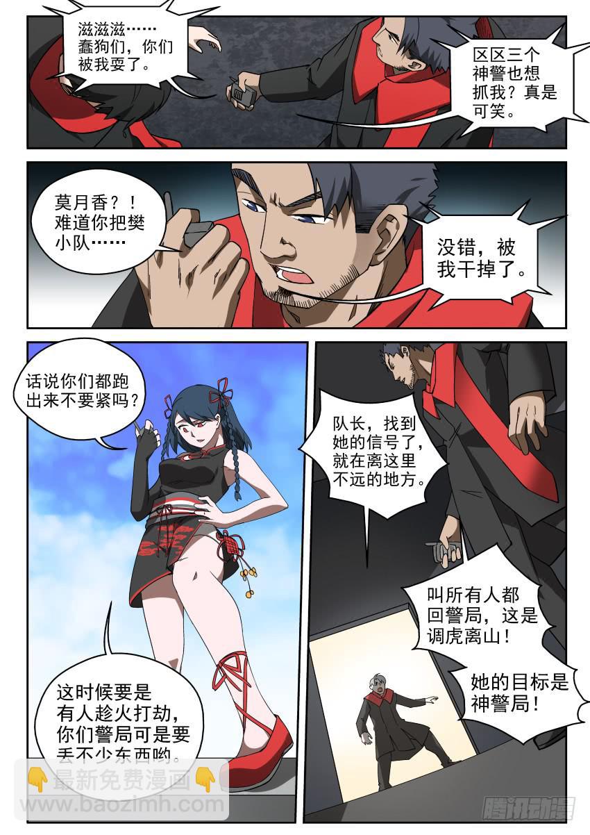 94 当头炮，把马跳9