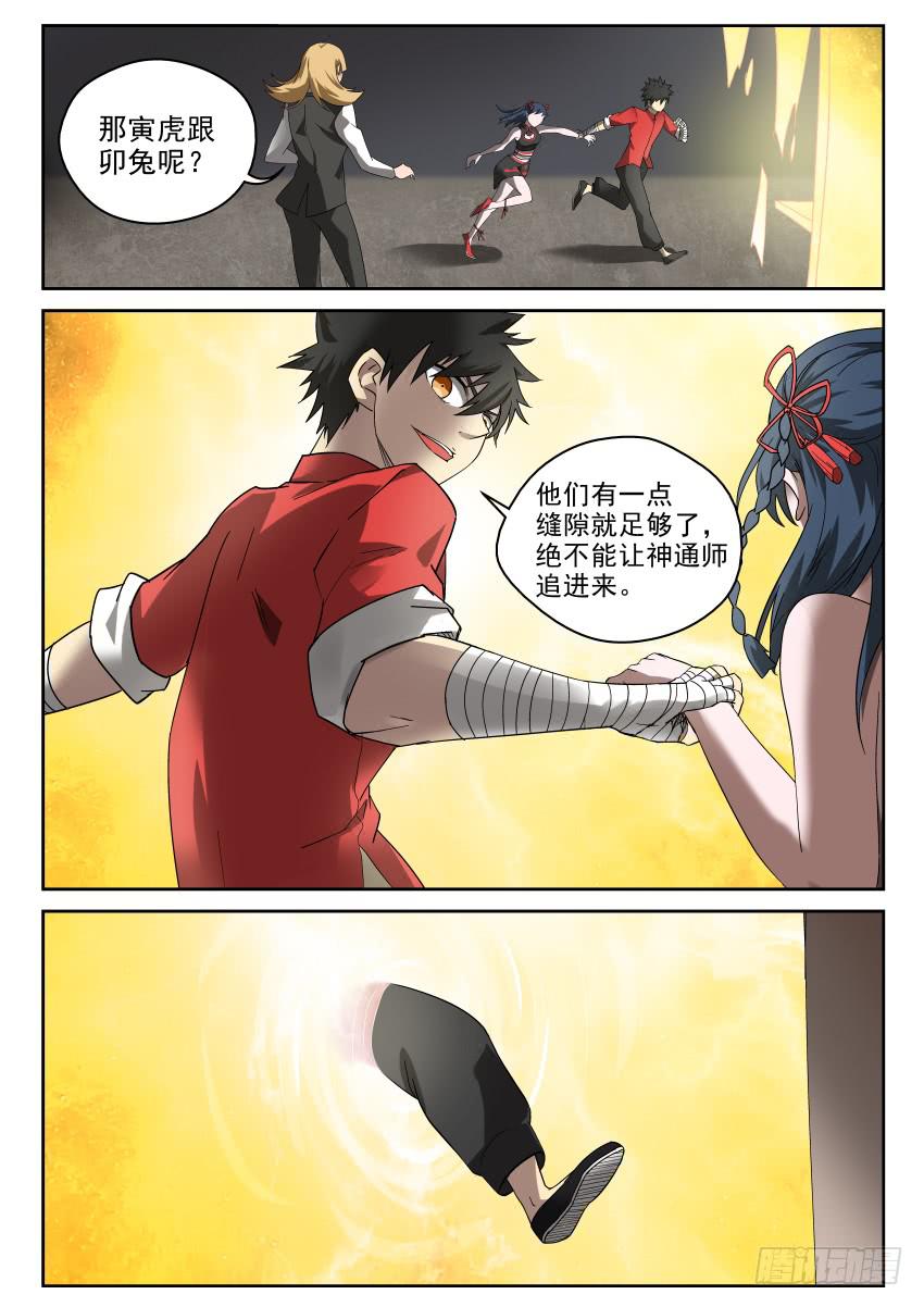 99 见缝插针7