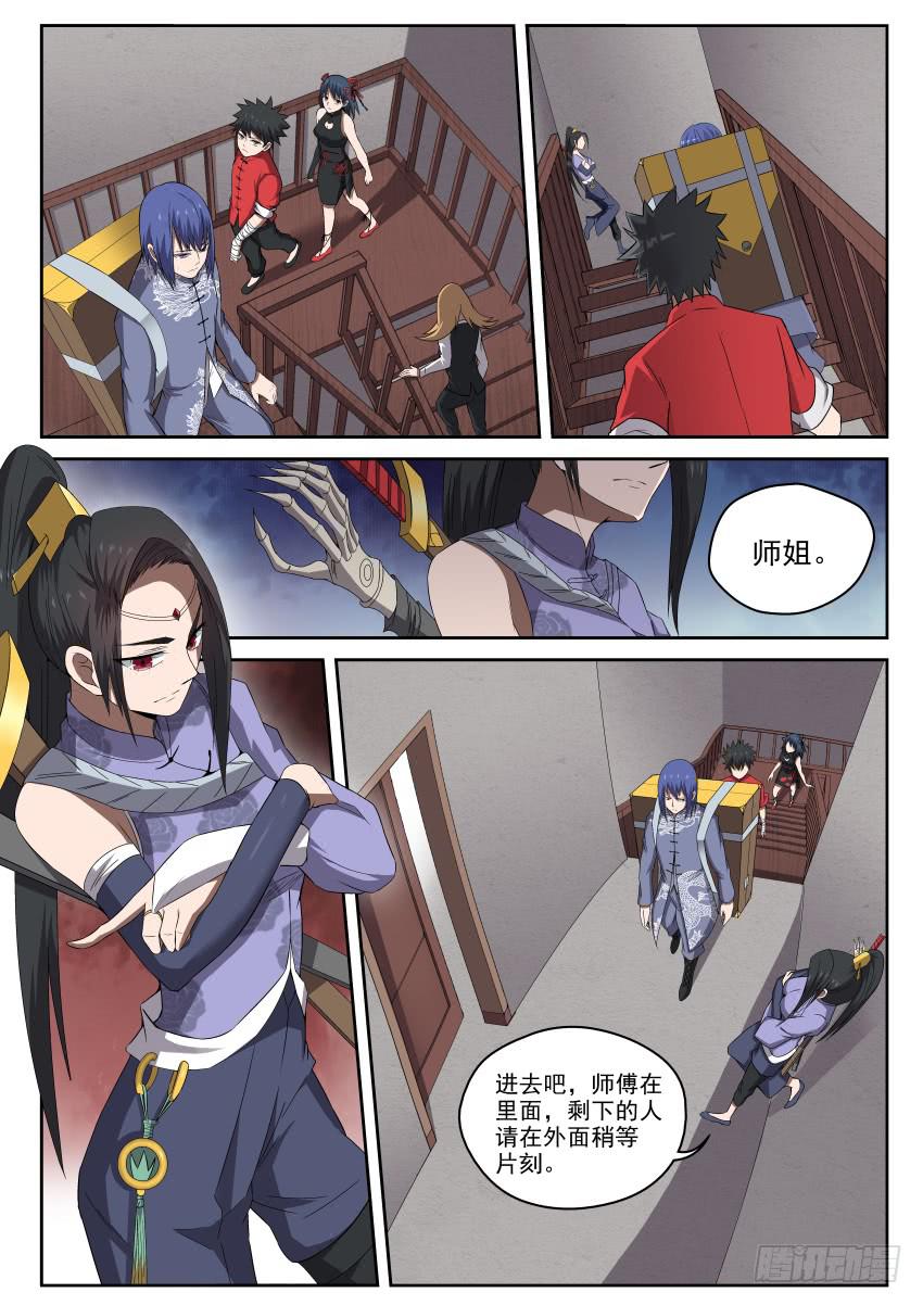 100 最讨厌师兄了！10
