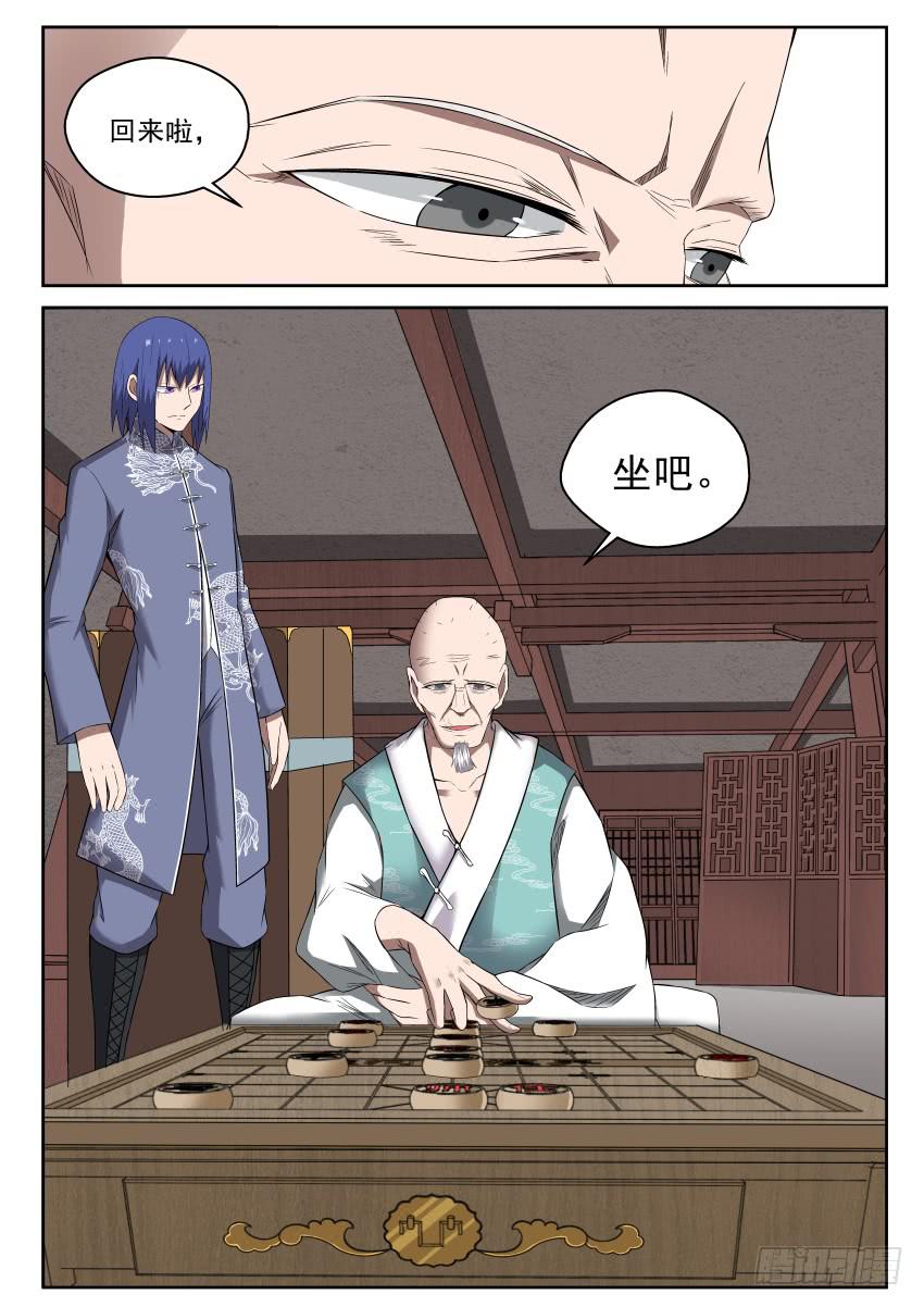 100 最讨厌师兄了！12