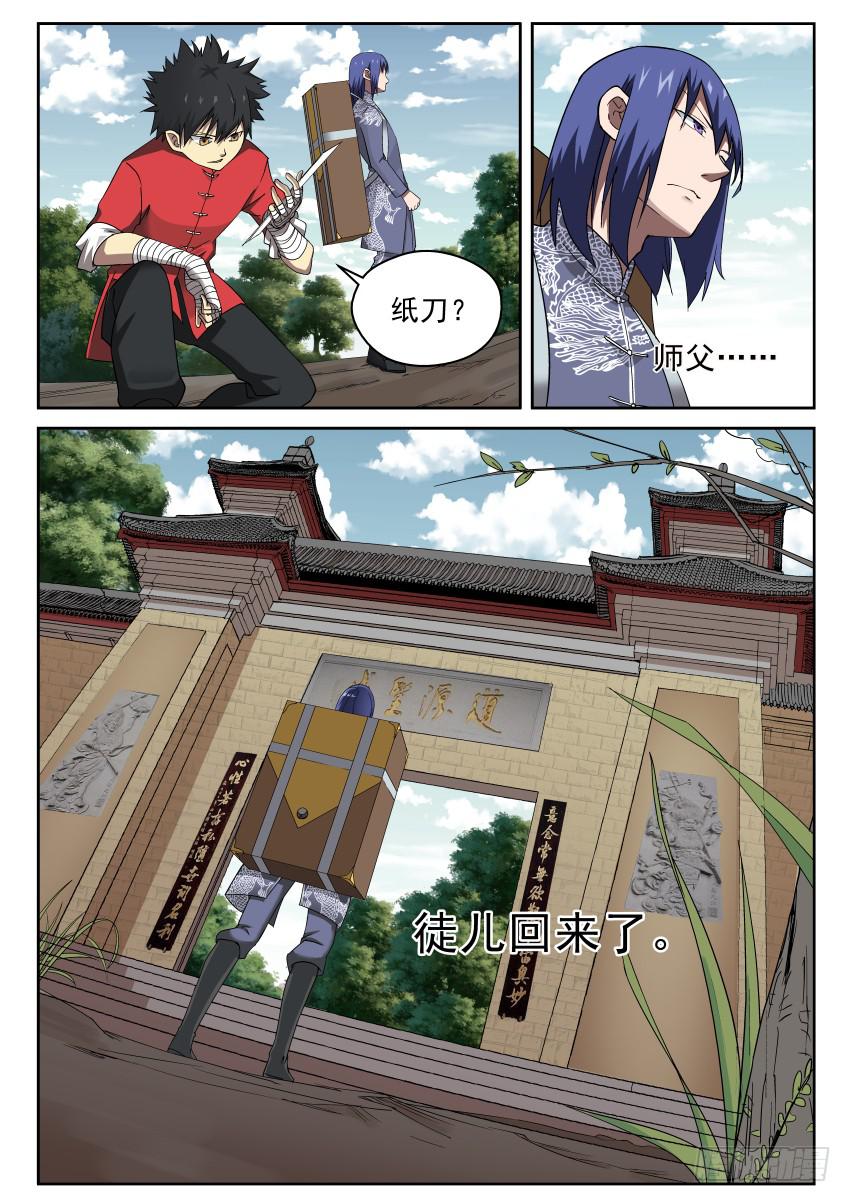 100 最讨厌师兄了！2