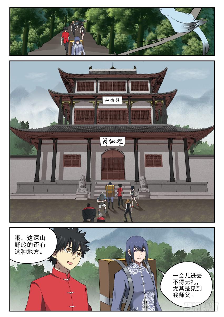 100 最讨厌师兄了！3