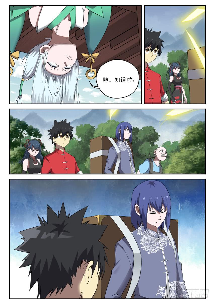 100 最讨厌师兄了！7