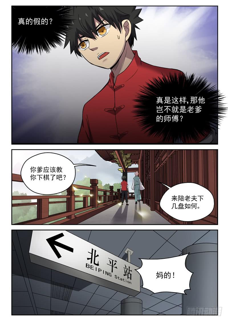 102 臭棋篓子1