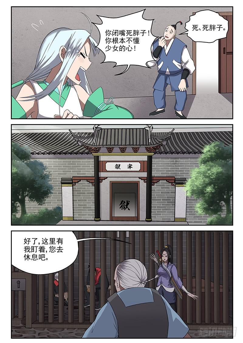 102 臭棋篓子10
