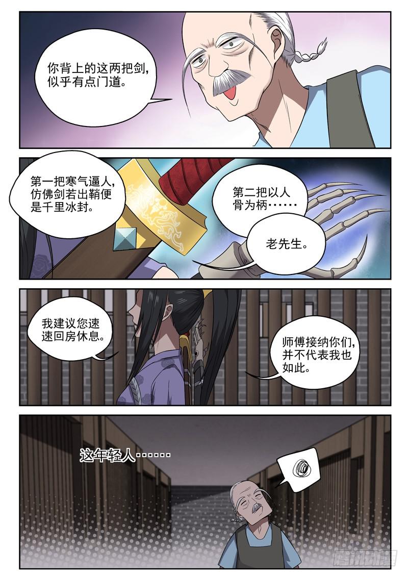 102 臭棋篓子12