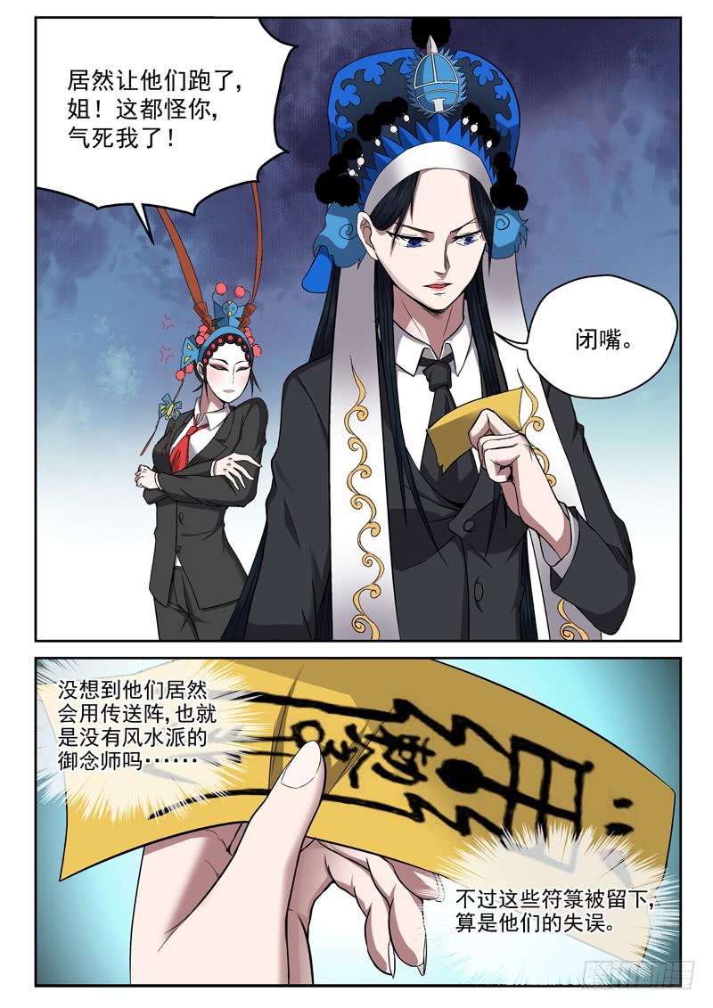 102 臭棋篓子2