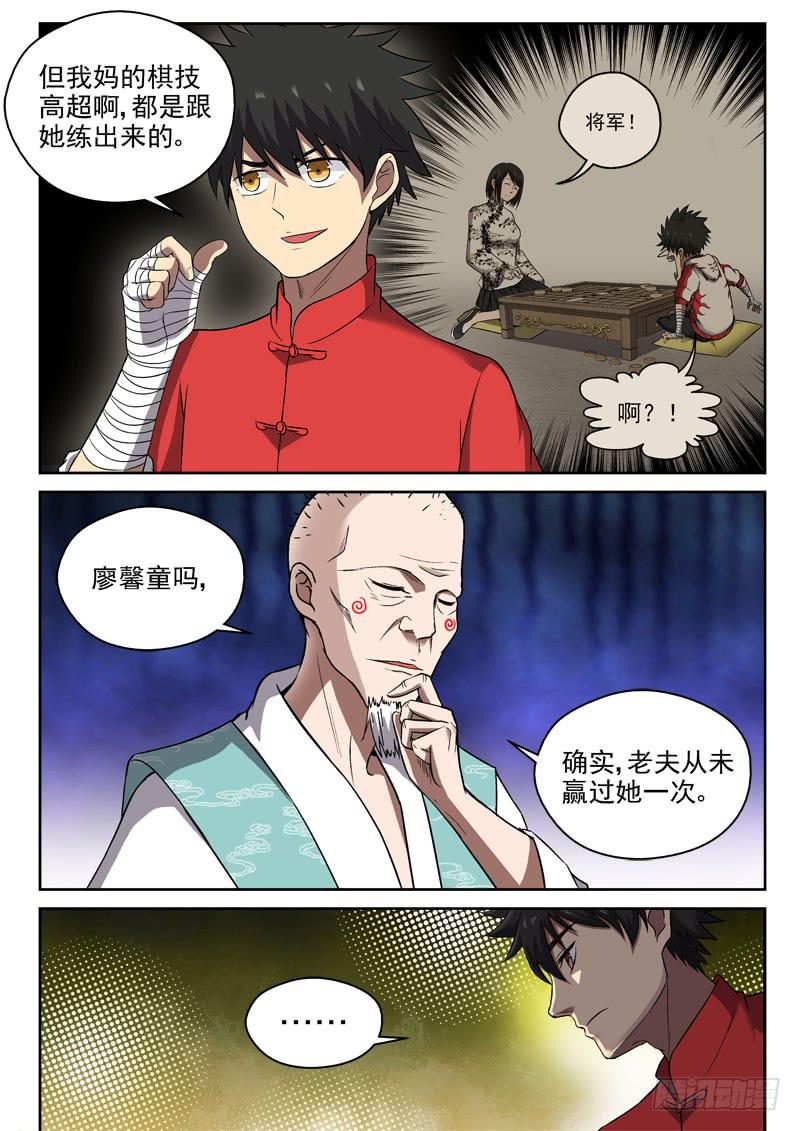 102 臭棋篓子6