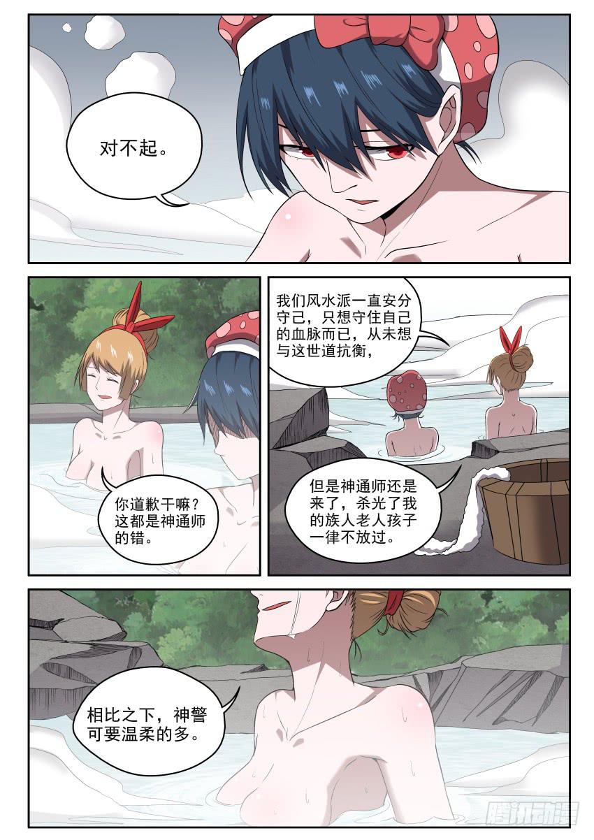 103 露天温泉 你懂的！10