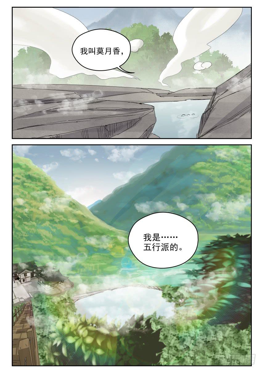 103 露天温泉 你懂的！12
