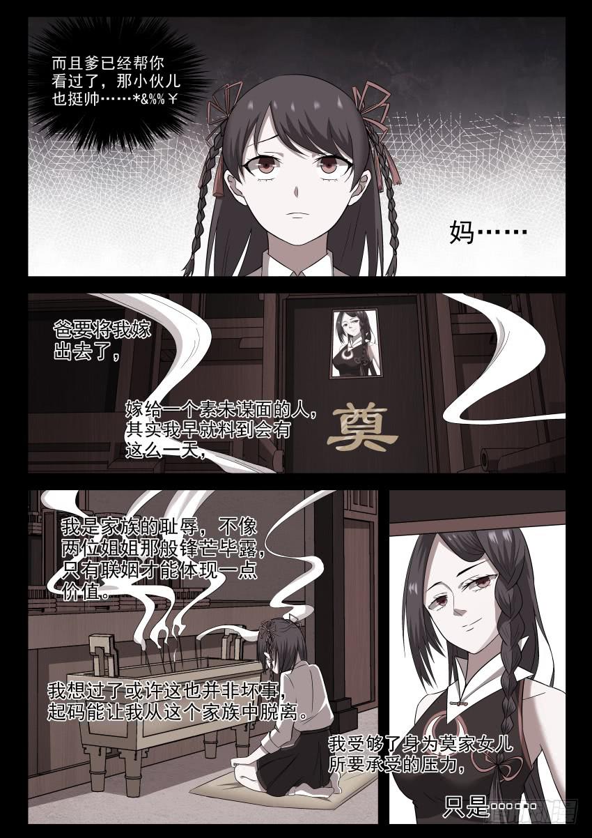 103 露天温泉 你懂的！2