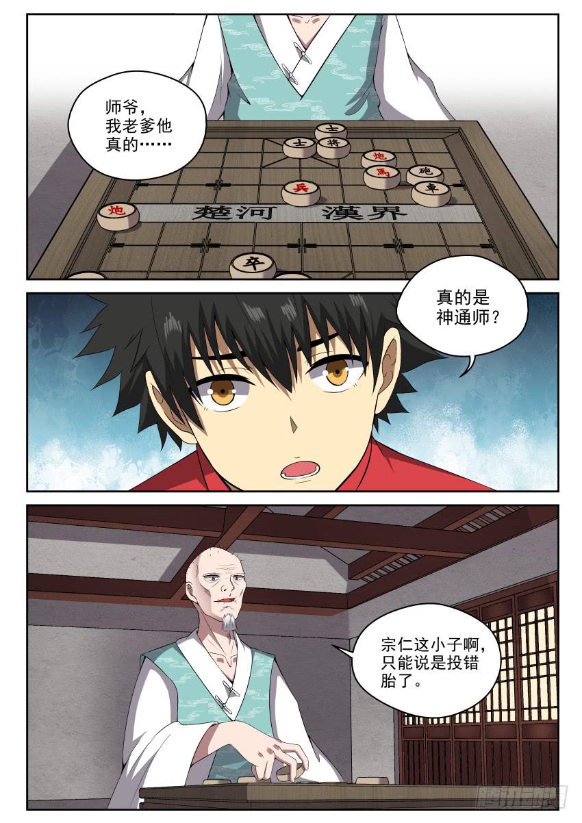104 小心隔墙有耳0