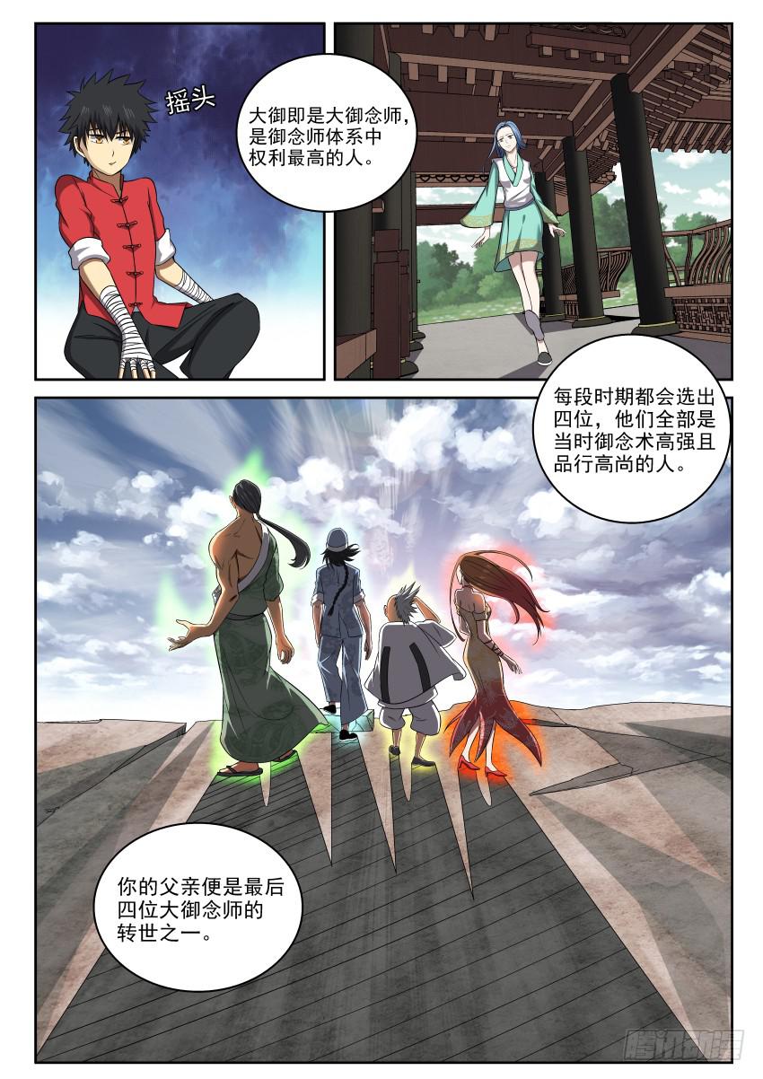 104 小心隔墙有耳2