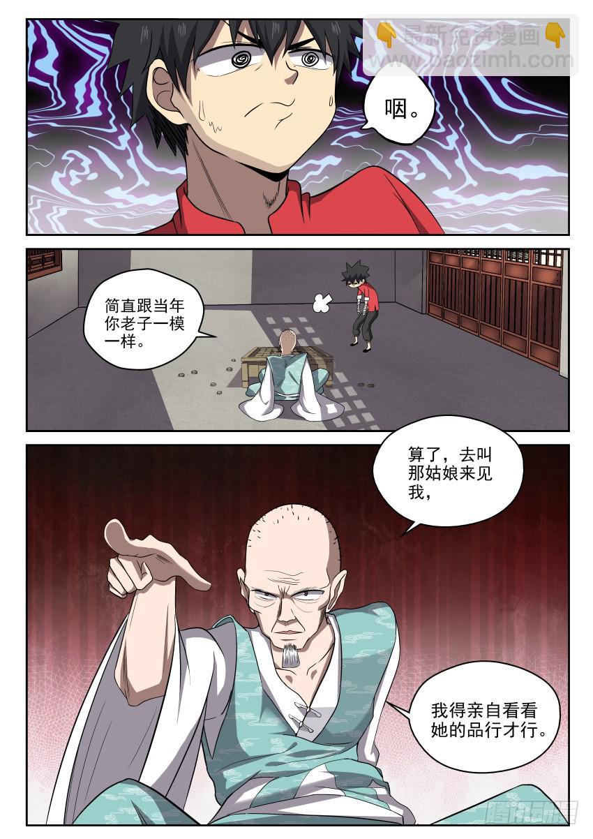 104 小心隔墙有耳6