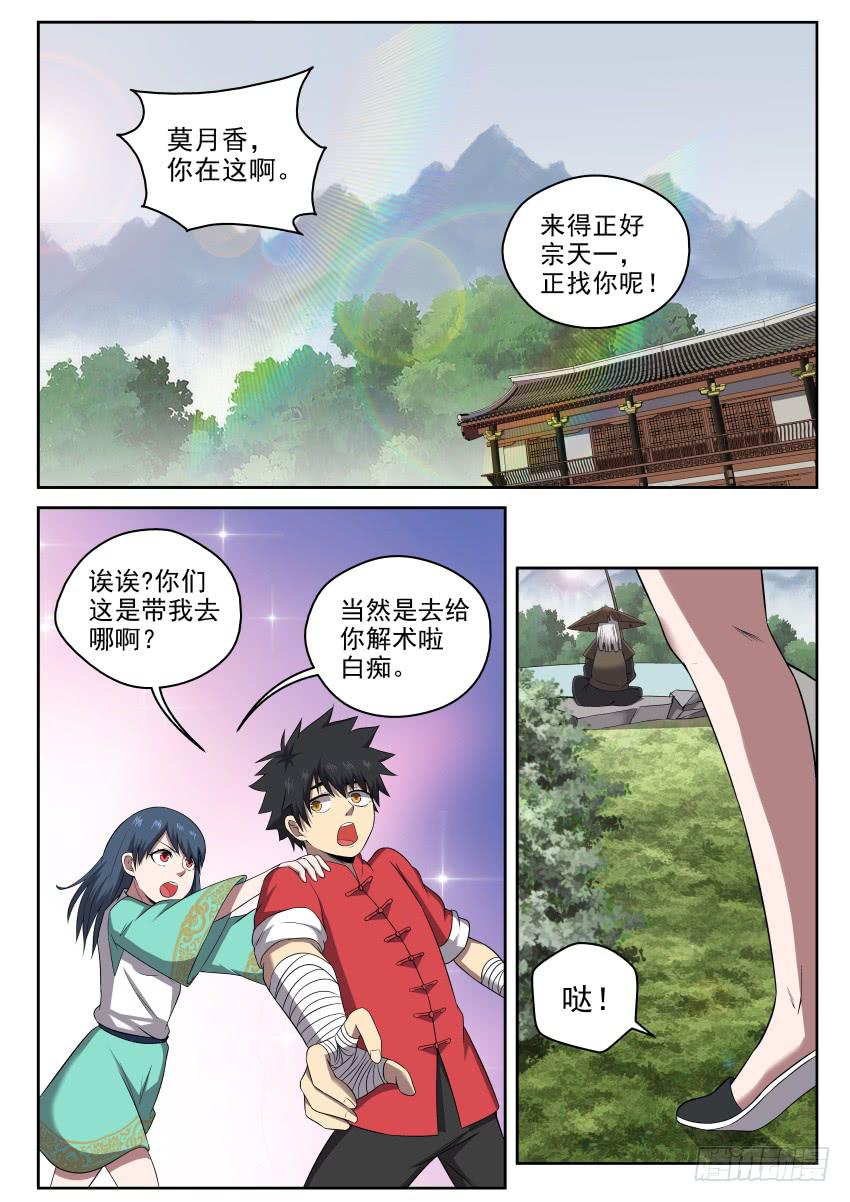 105 我全明白了！2