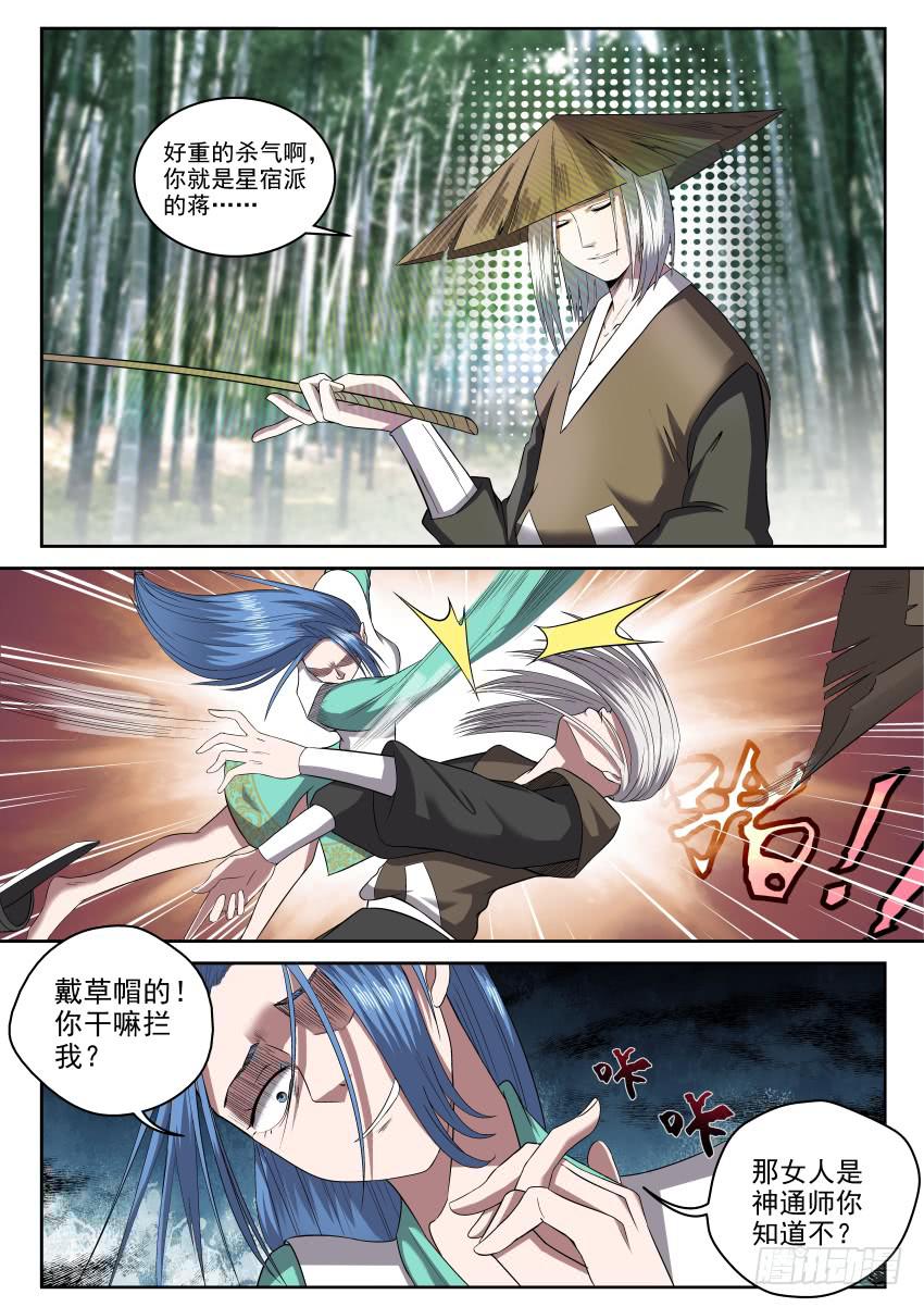 105 我全明白了！3