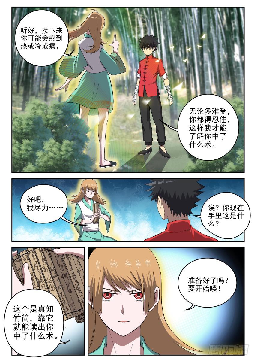 105 我全明白了！5