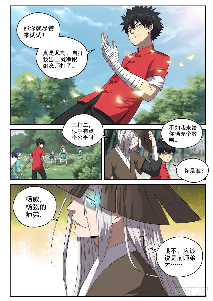107 放长钱，钓大鱼1
