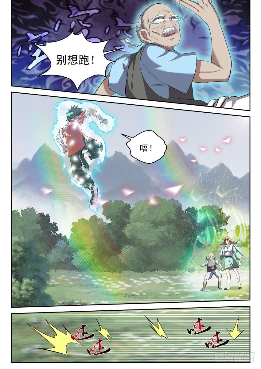 107 放长钱，钓大鱼11