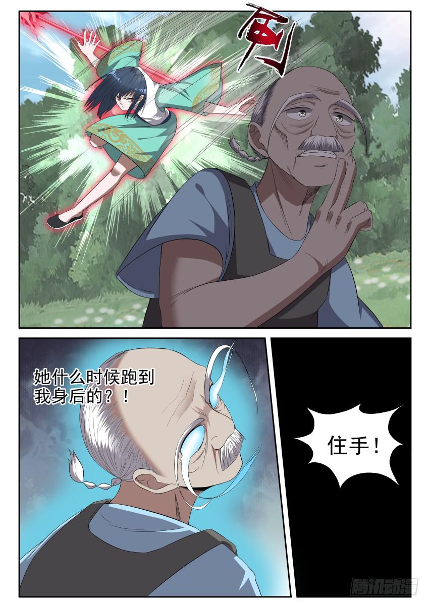107 放长钱，钓大鱼12
