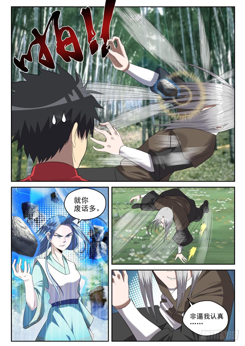 107 放长钱，钓大鱼2