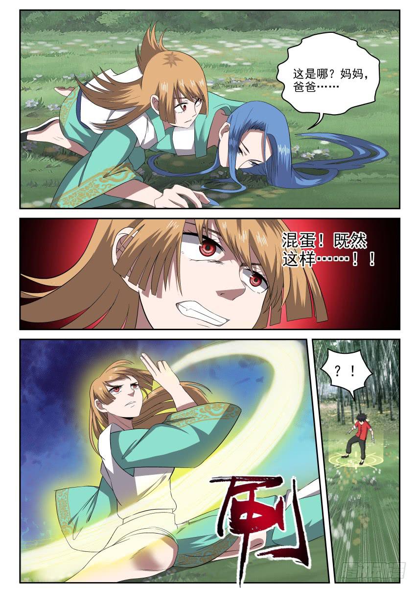 107 放长钱，钓大鱼7