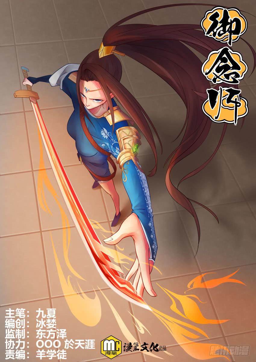 108 笑面虎0