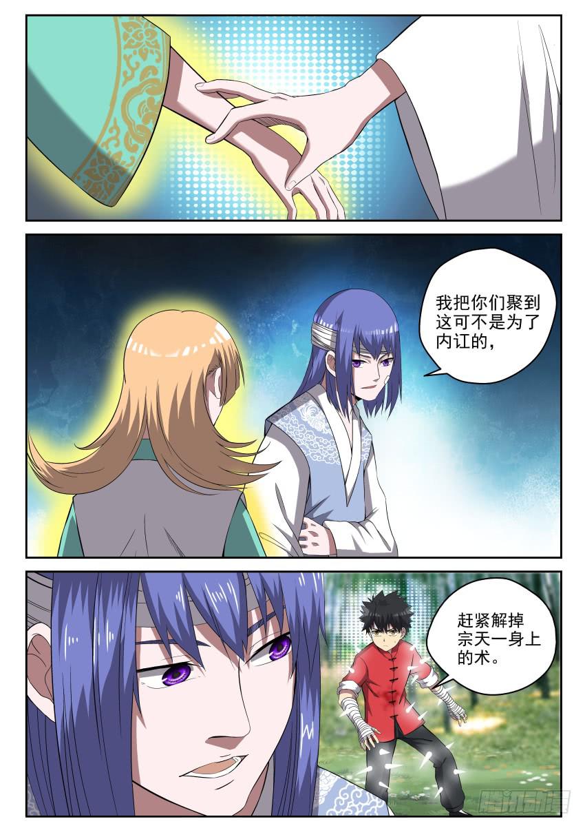 108 笑面虎1
