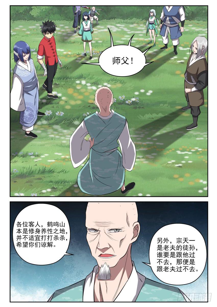 108 笑面虎11